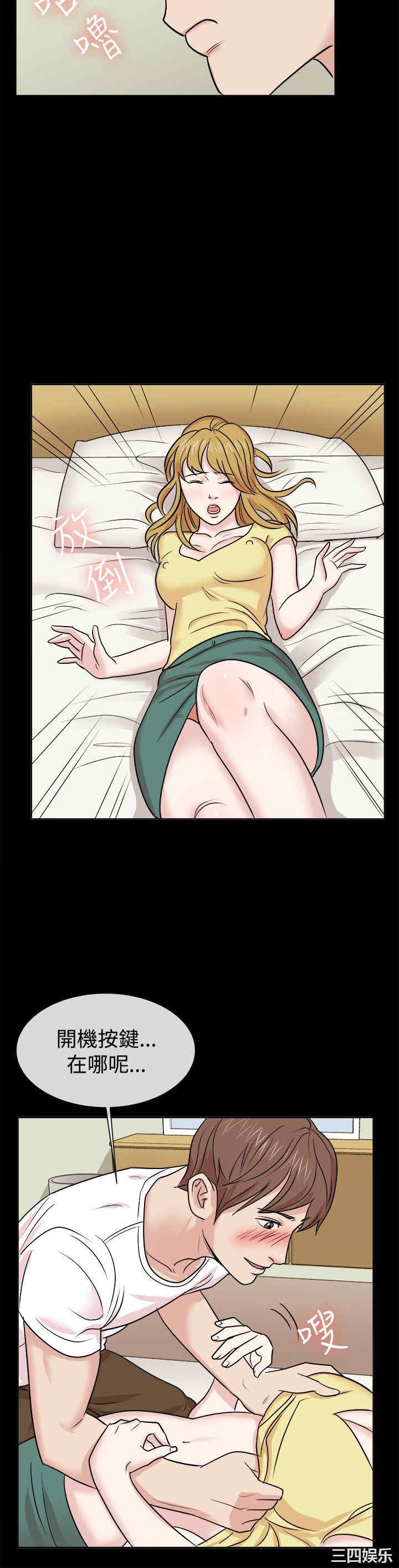 亲爱的，我劈腿了