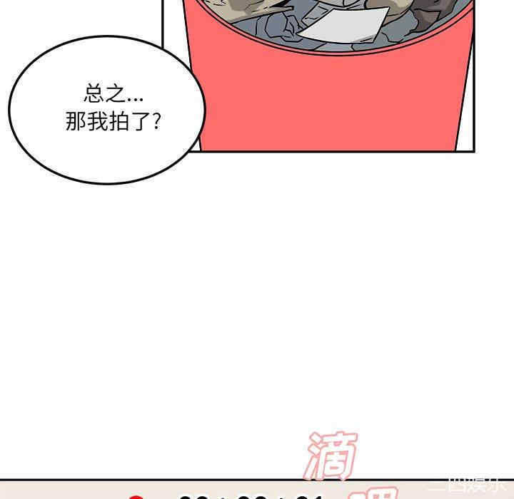 最惨房东并不惨/恶霸室友毋通来