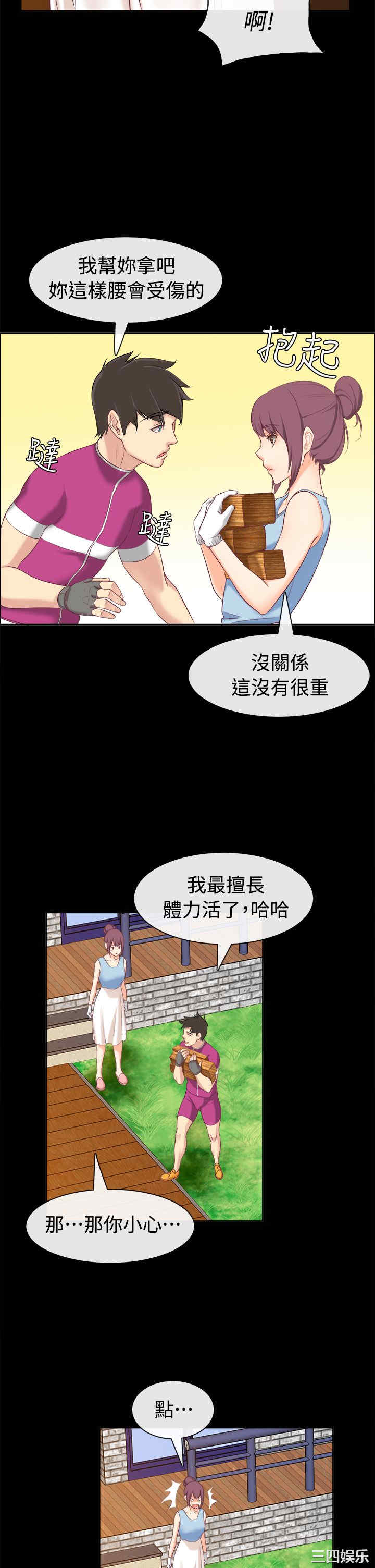 亲爱的，我劈腿了