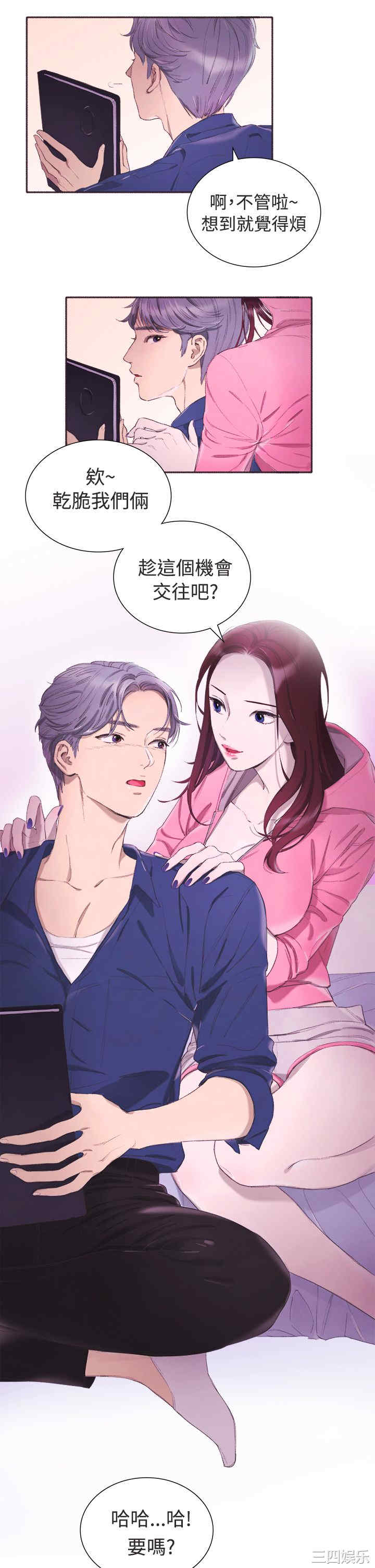 亲爱的，我劈腿了