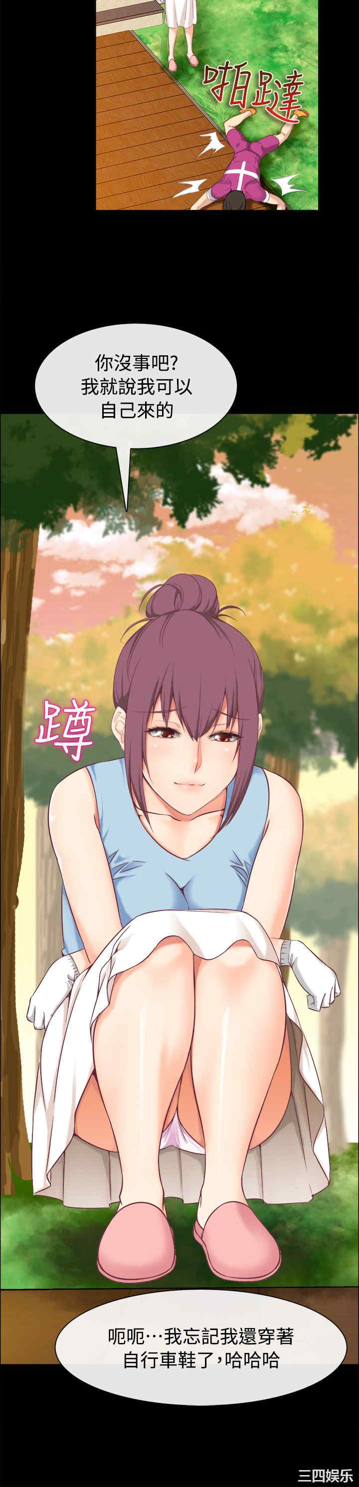 亲爱的，我劈腿了