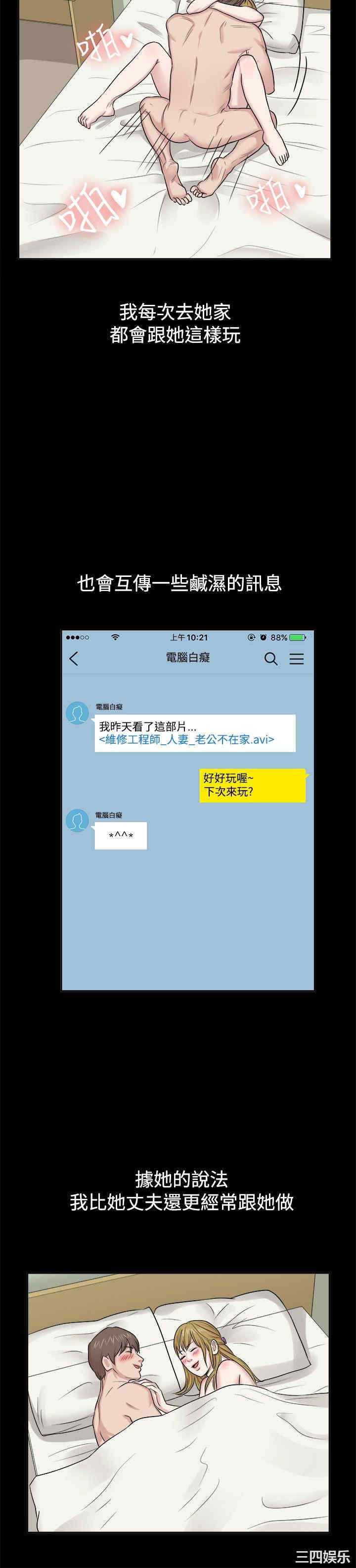 亲爱的，我劈腿了