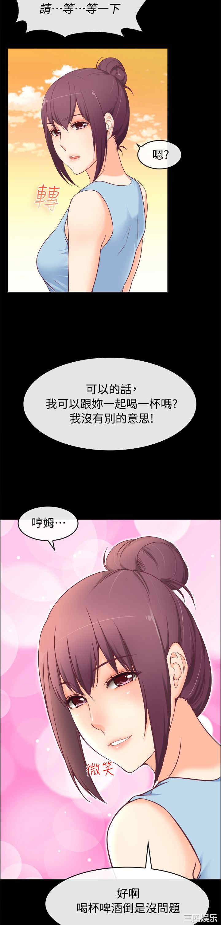 亲爱的，我劈腿了