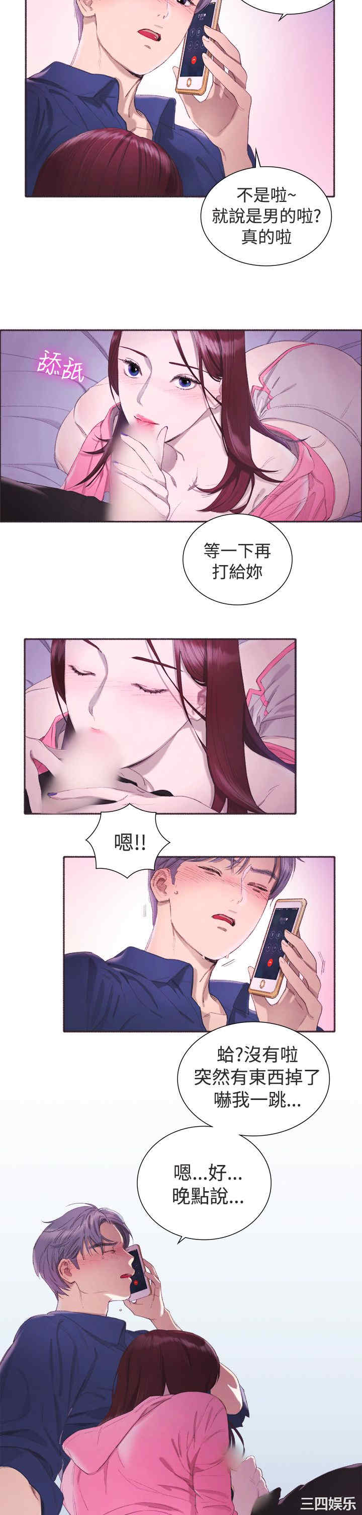 亲爱的，我劈腿了