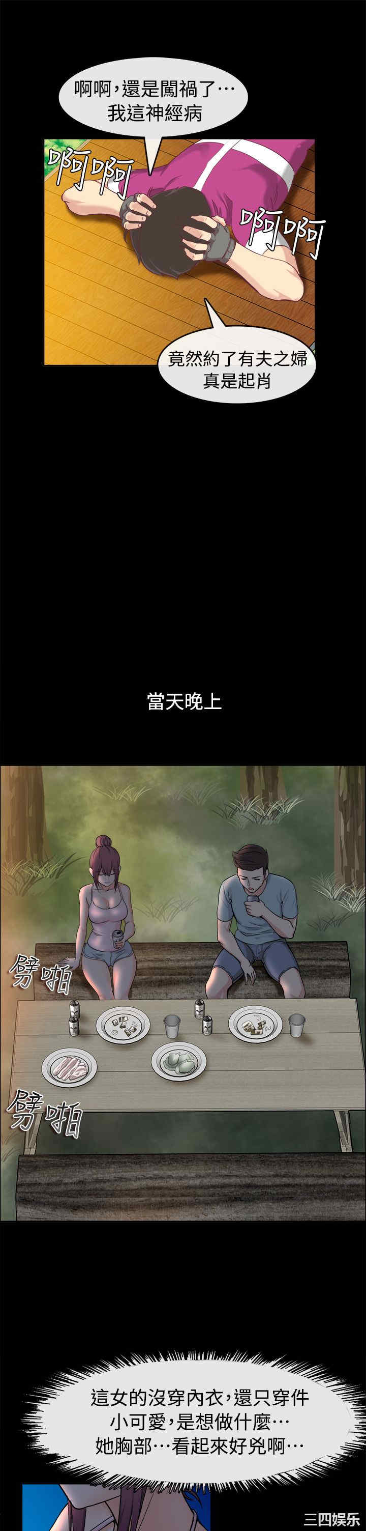 亲爱的，我劈腿了