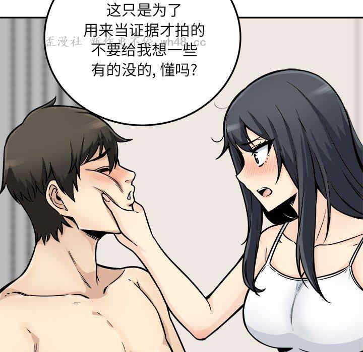 最惨房东并不惨/恶霸室友毋通来