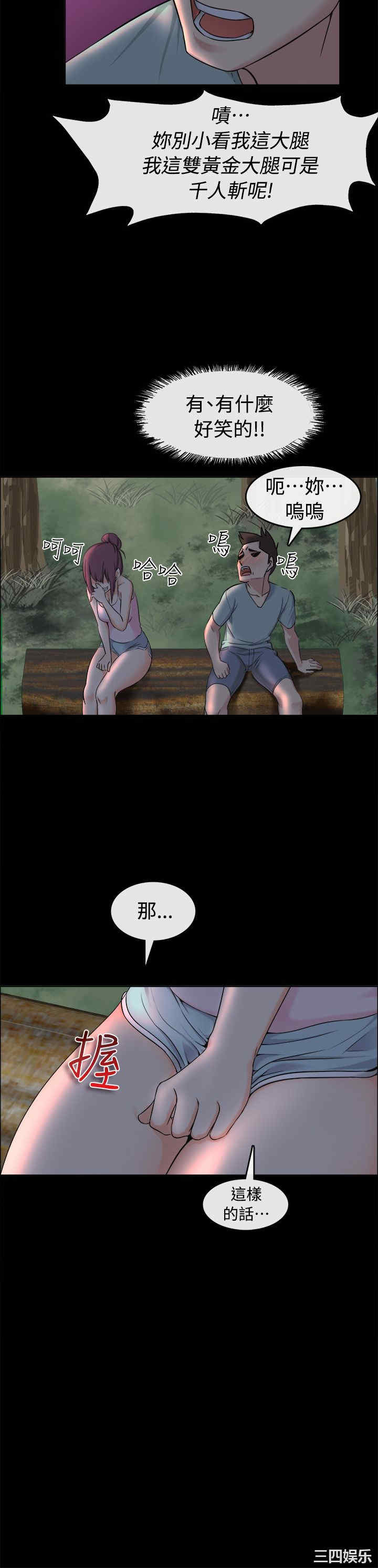 亲爱的，我劈腿了