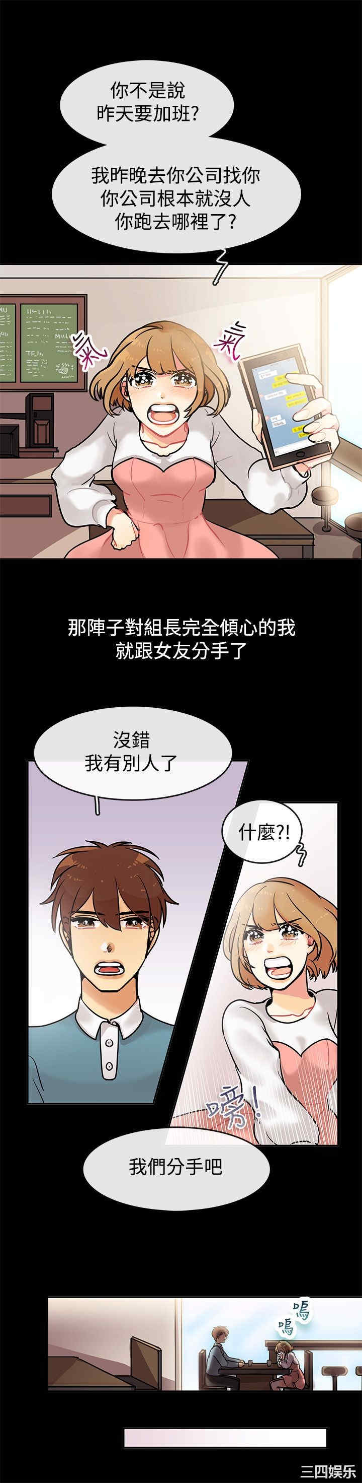 亲爱的，我劈腿了