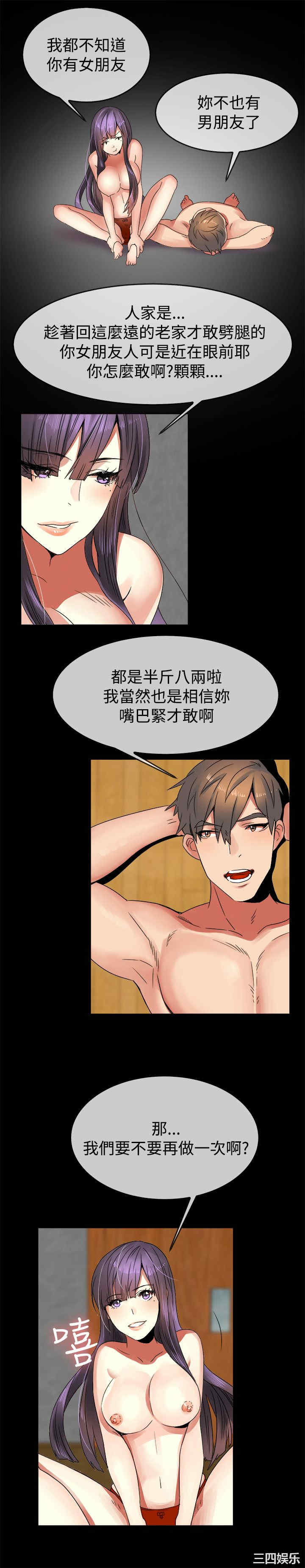 亲爱的，我劈腿了