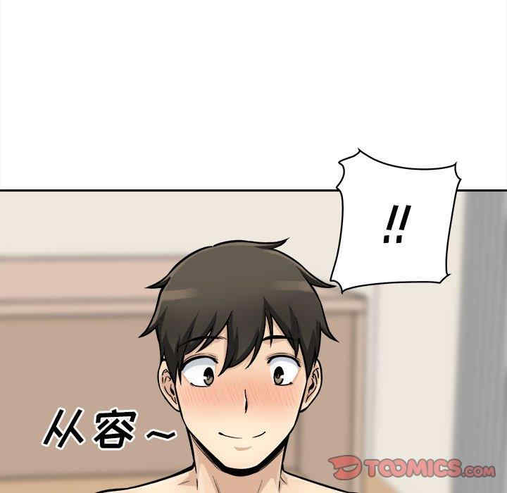 最惨房东并不惨/恶霸室友毋通来