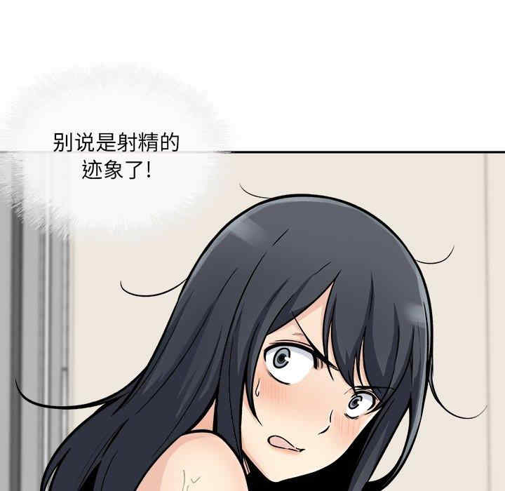 最惨房东并不惨/恶霸室友毋通来