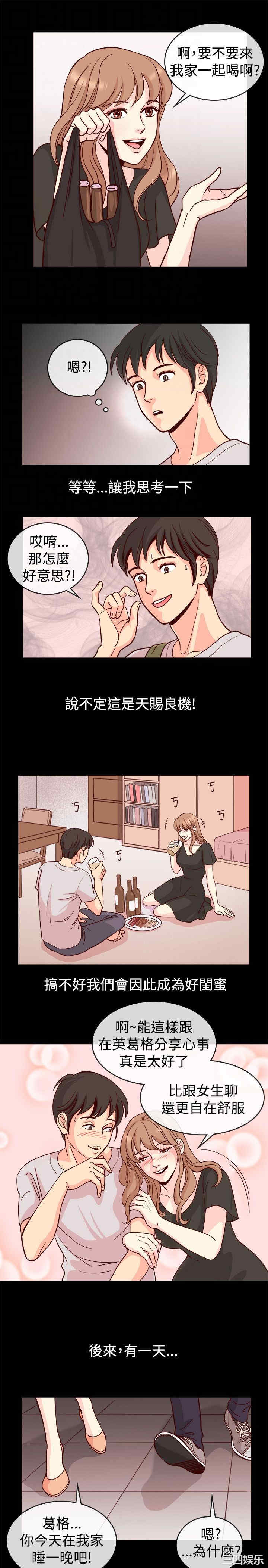 亲爱的，我劈腿了