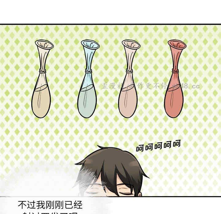 最惨房东并不惨/恶霸室友毋通来