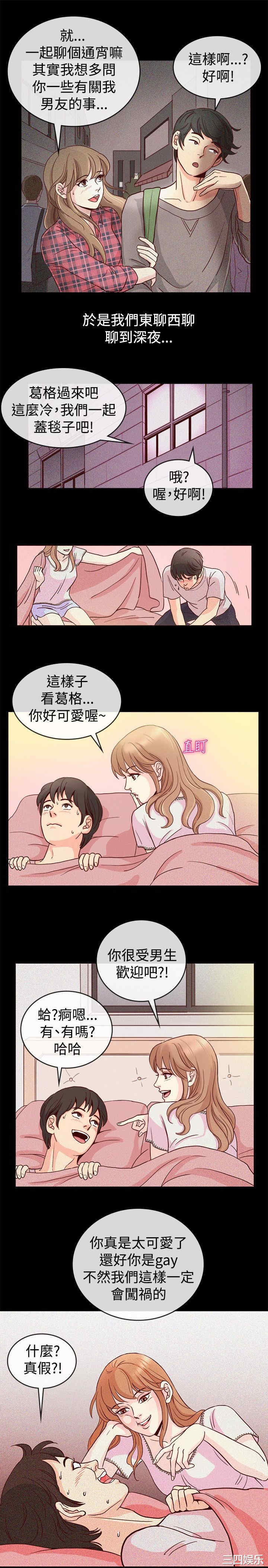 亲爱的，我劈腿了