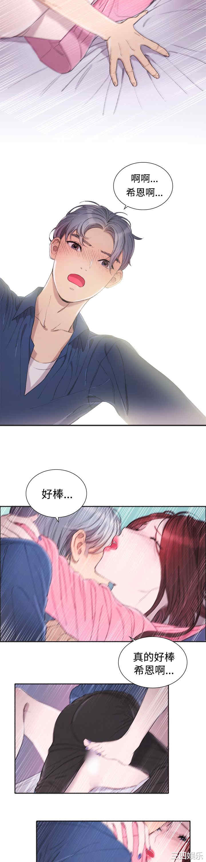 亲爱的，我劈腿了