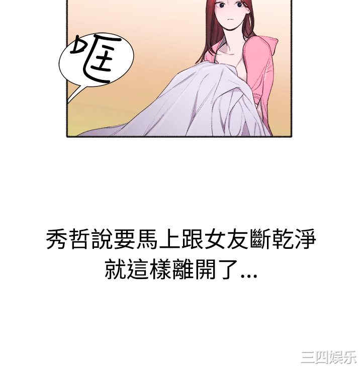 亲爱的，我劈腿了