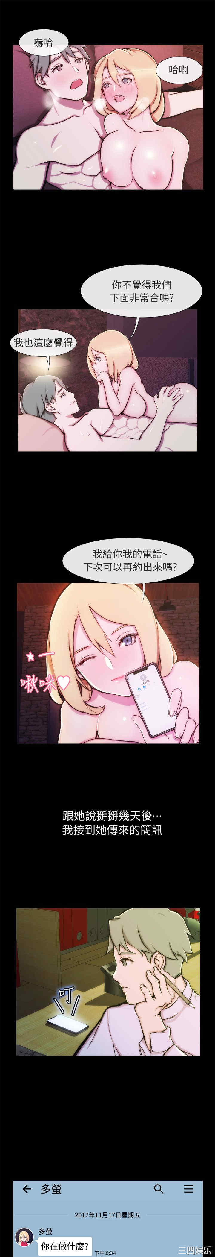 亲爱的，我劈腿了