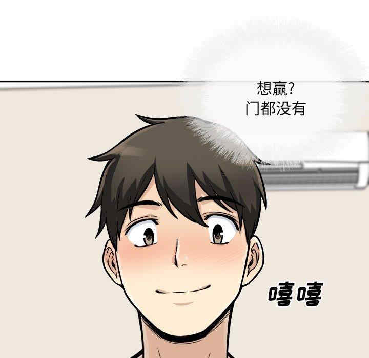 最惨房东并不惨/恶霸室友毋通来