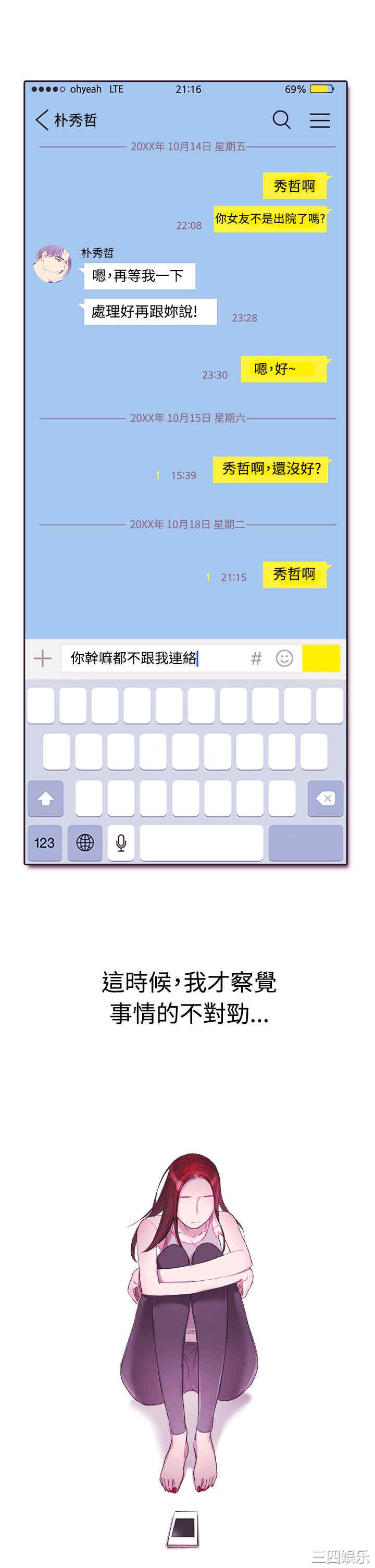 亲爱的，我劈腿了