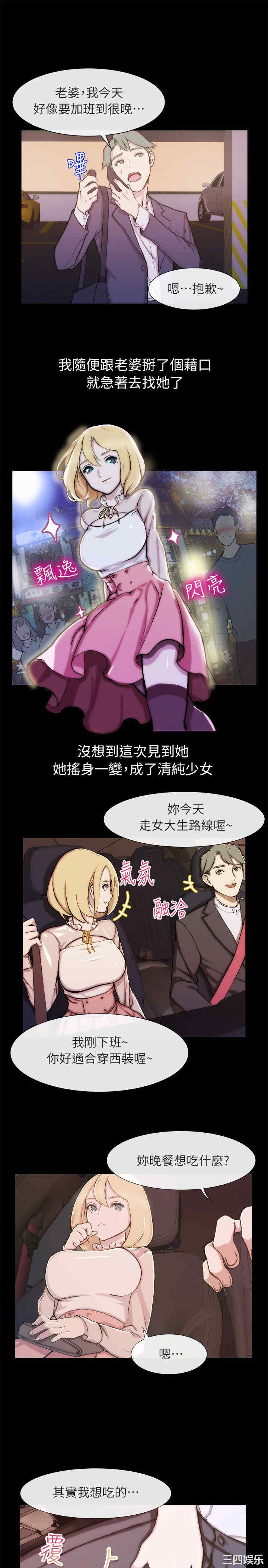 亲爱的，我劈腿了