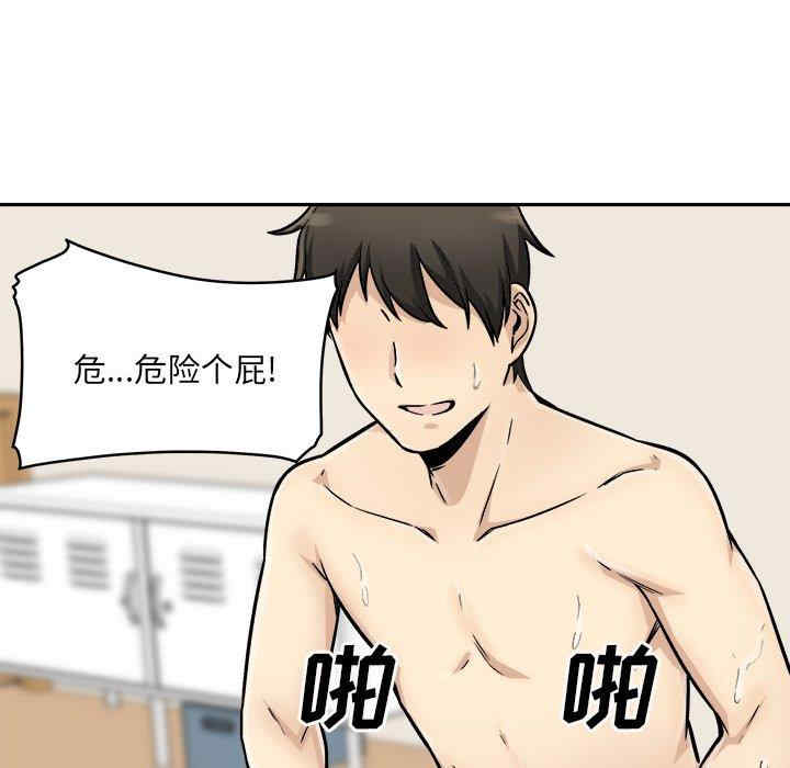 最惨房东并不惨/恶霸室友毋通来