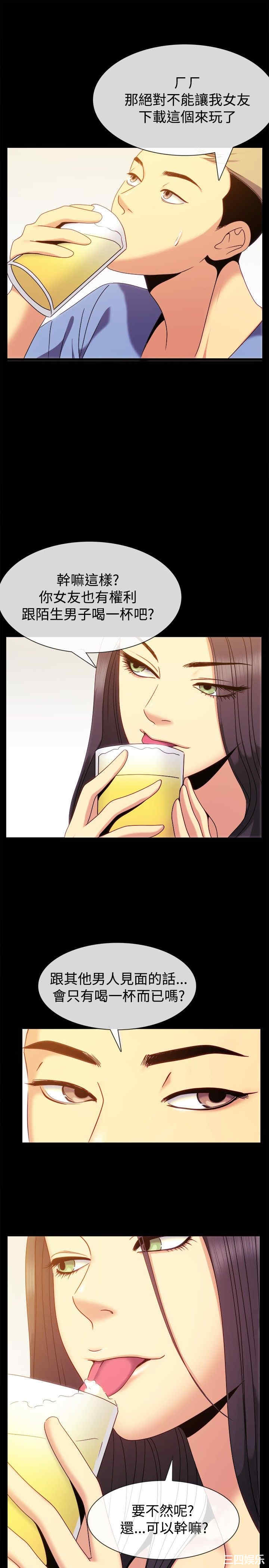 亲爱的，我劈腿了