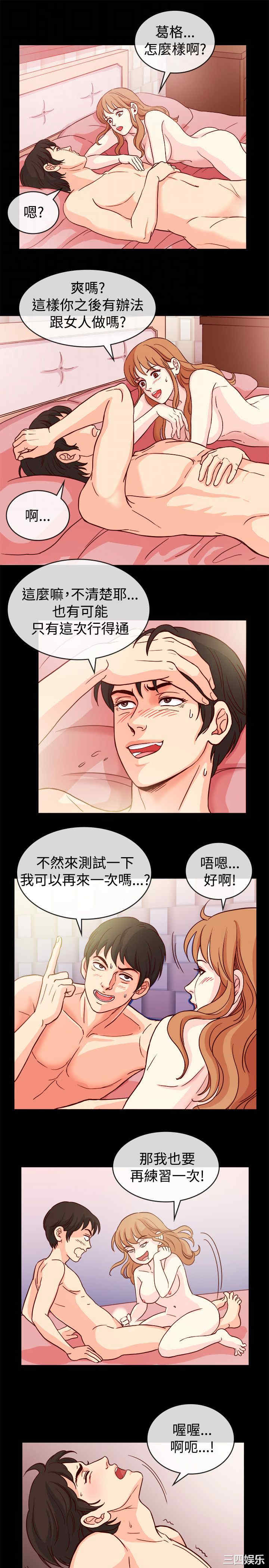 亲爱的，我劈腿了