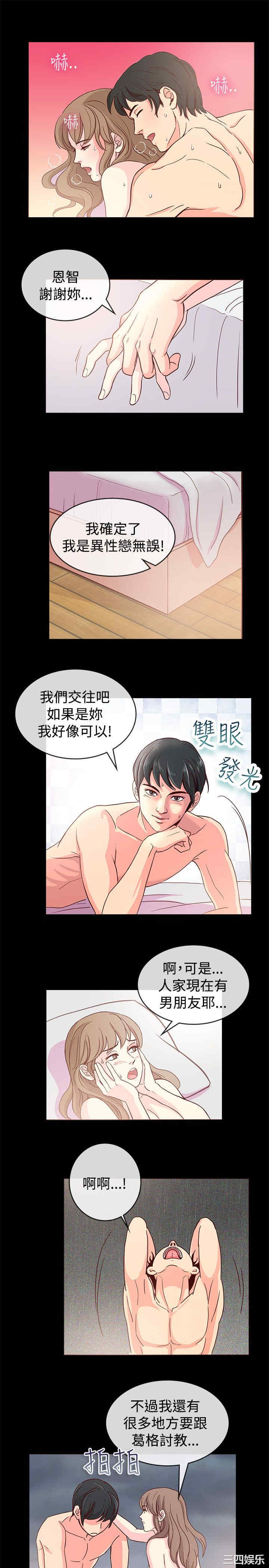 亲爱的，我劈腿了