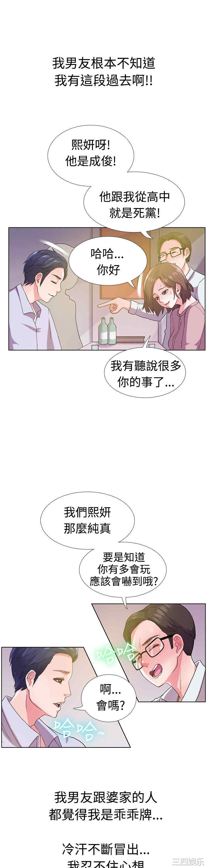 亲爱的，我劈腿了