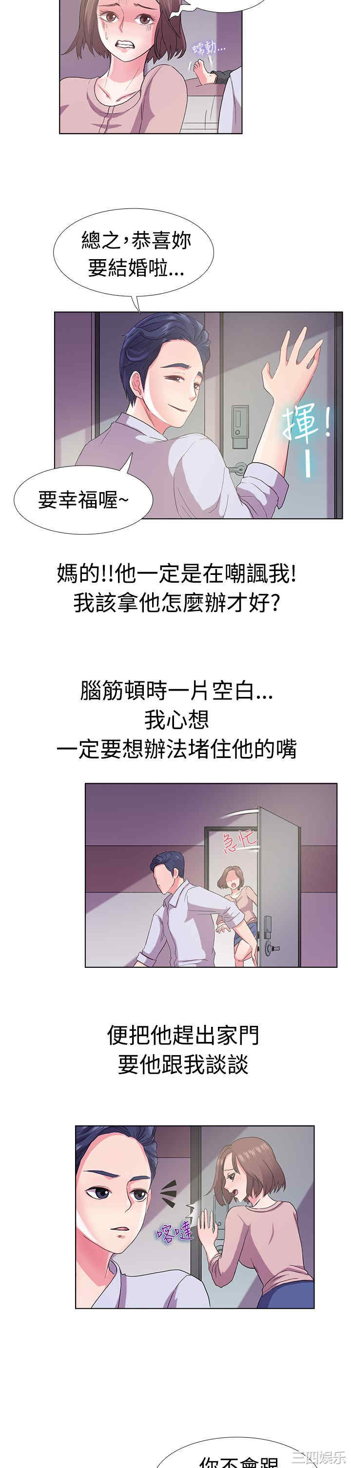 亲爱的，我劈腿了