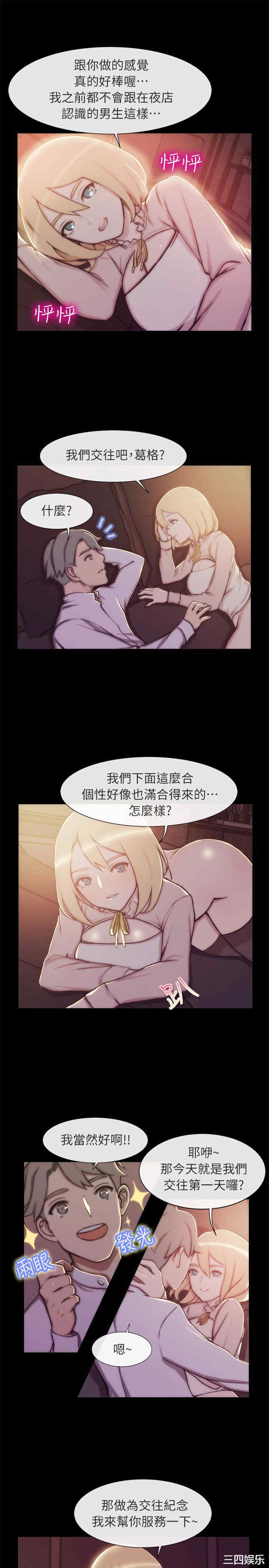 亲爱的，我劈腿了