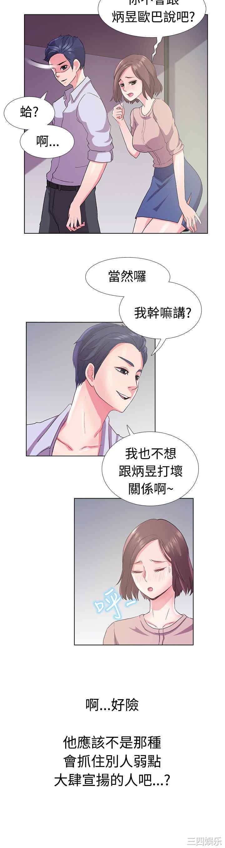 亲爱的，我劈腿了