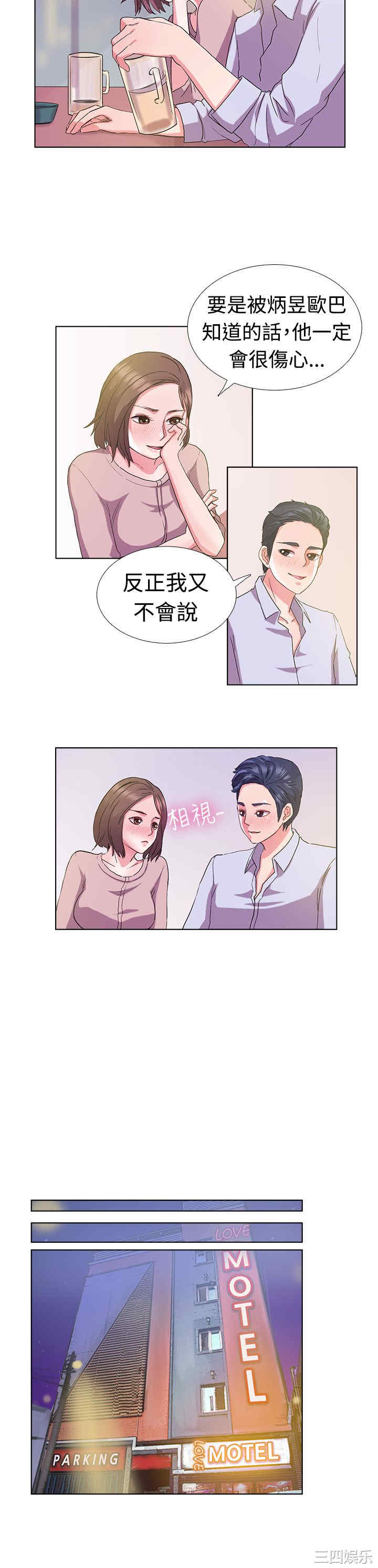 亲爱的，我劈腿了