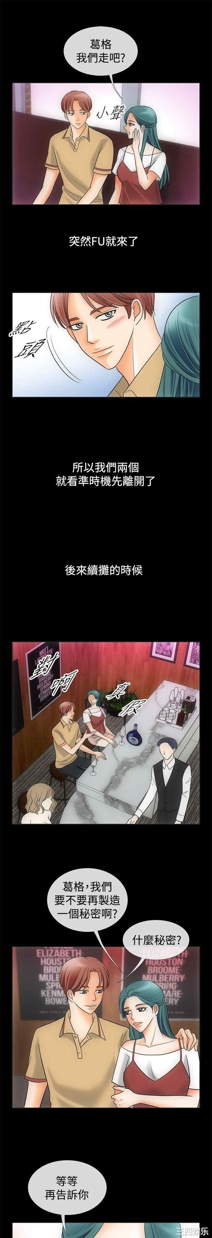 亲爱的，我劈腿了