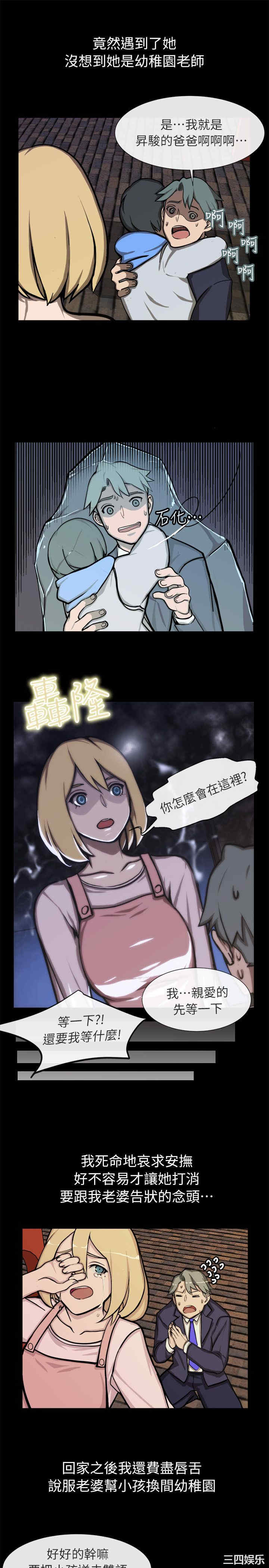 亲爱的，我劈腿了