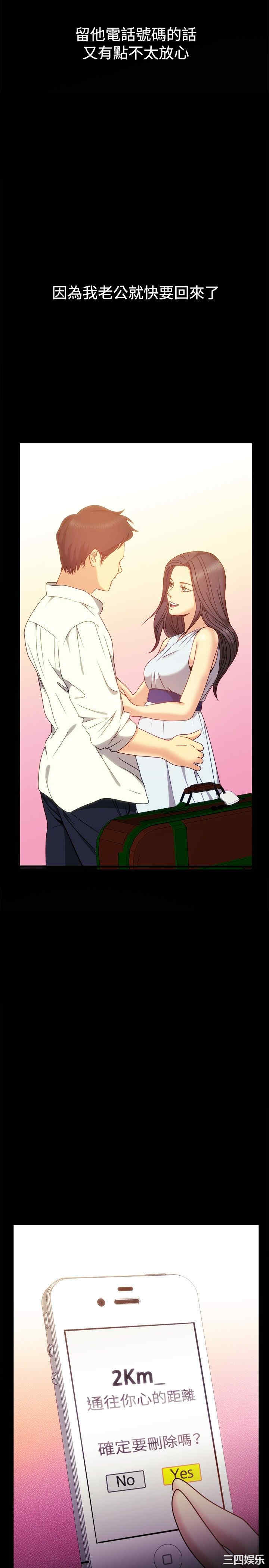 亲爱的，我劈腿了