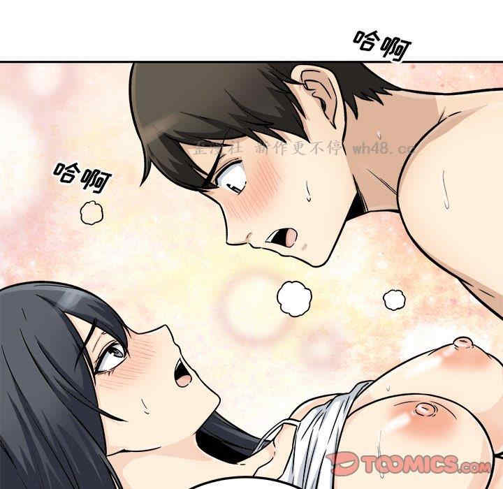 最惨房东并不惨/恶霸室友毋通来