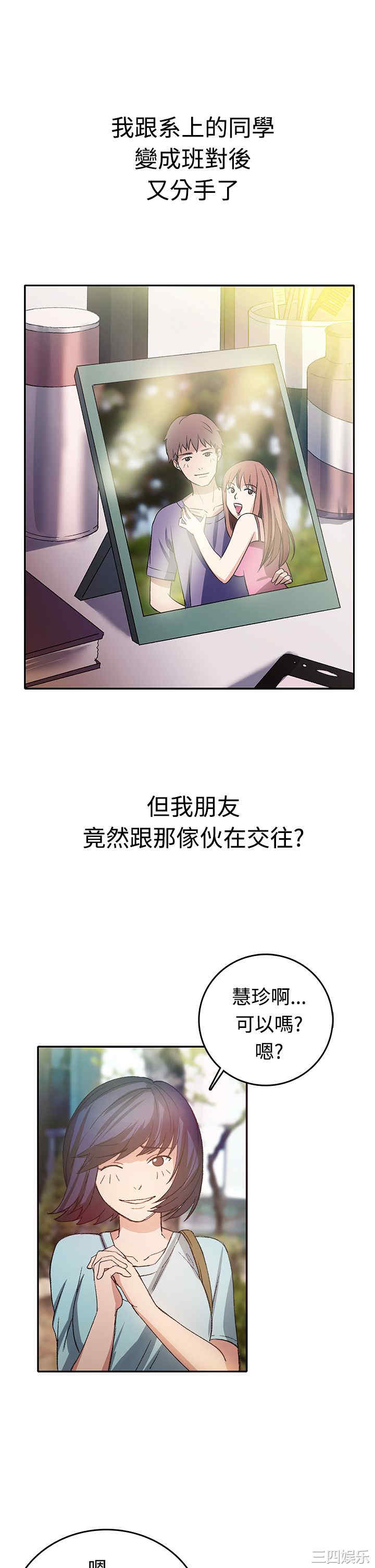 亲爱的，我劈腿了