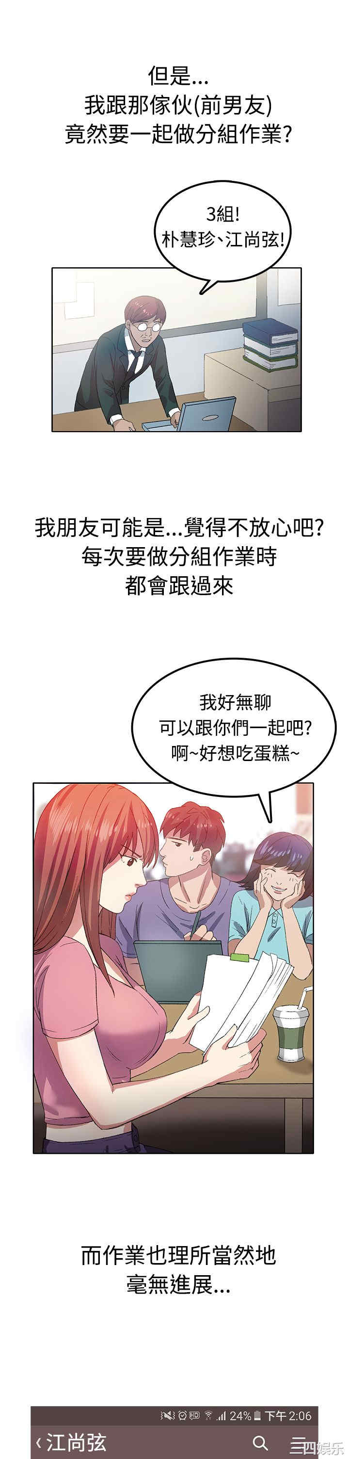 亲爱的，我劈腿了