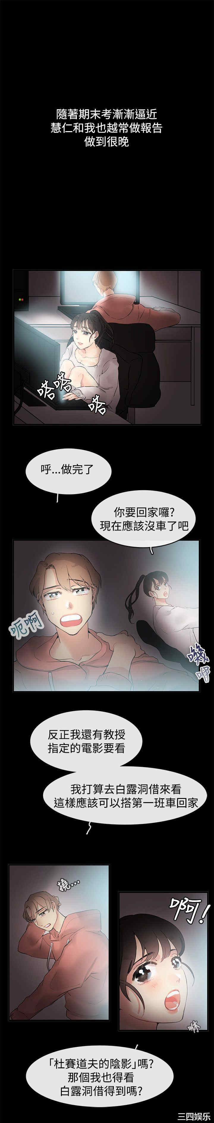 亲爱的，我劈腿了