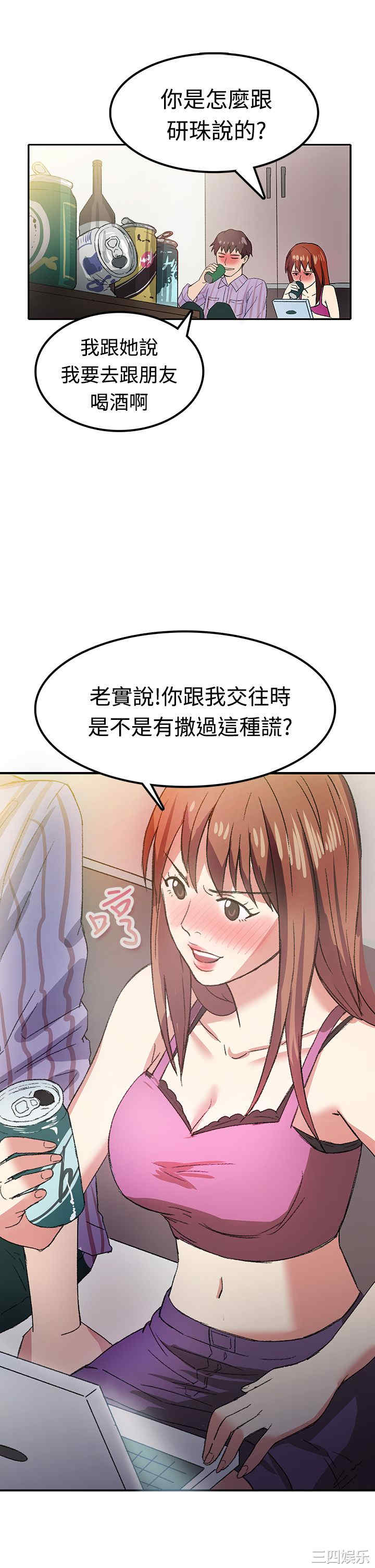 亲爱的，我劈腿了