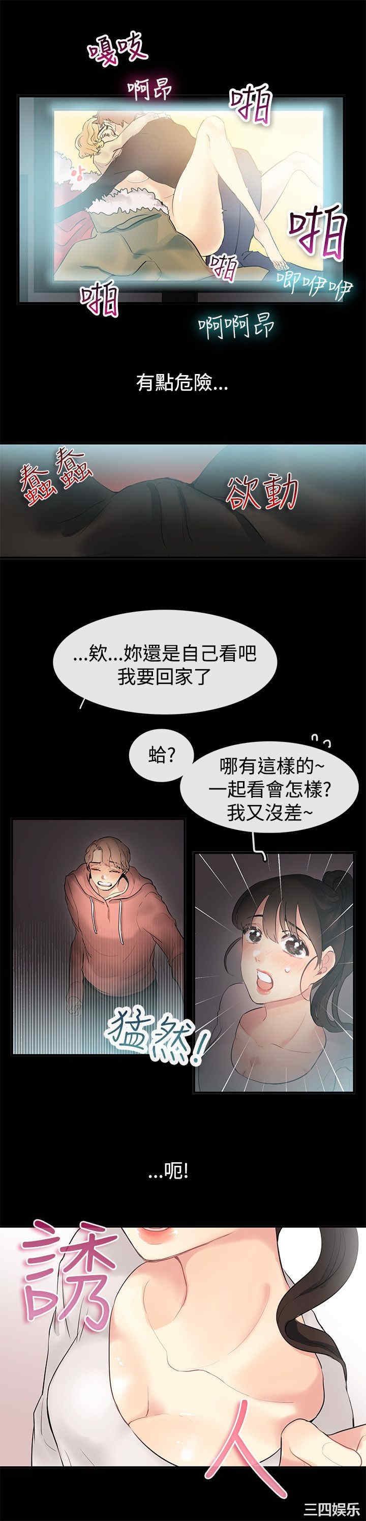 亲爱的，我劈腿了