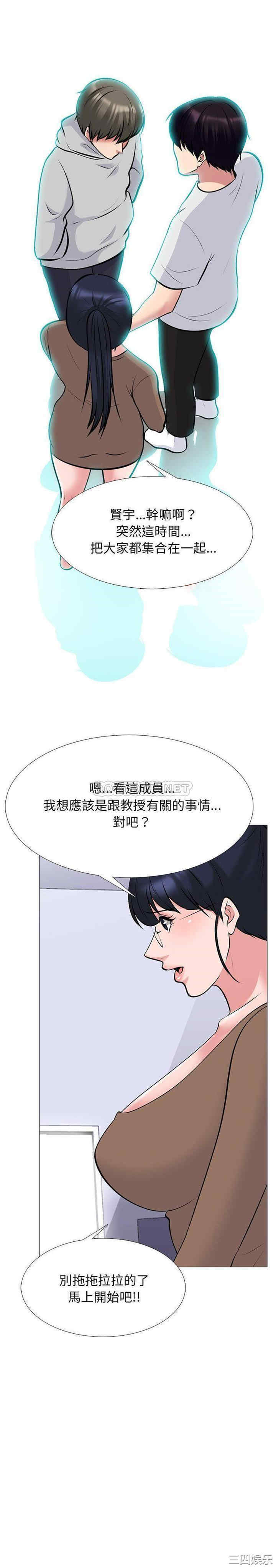 心机女教授