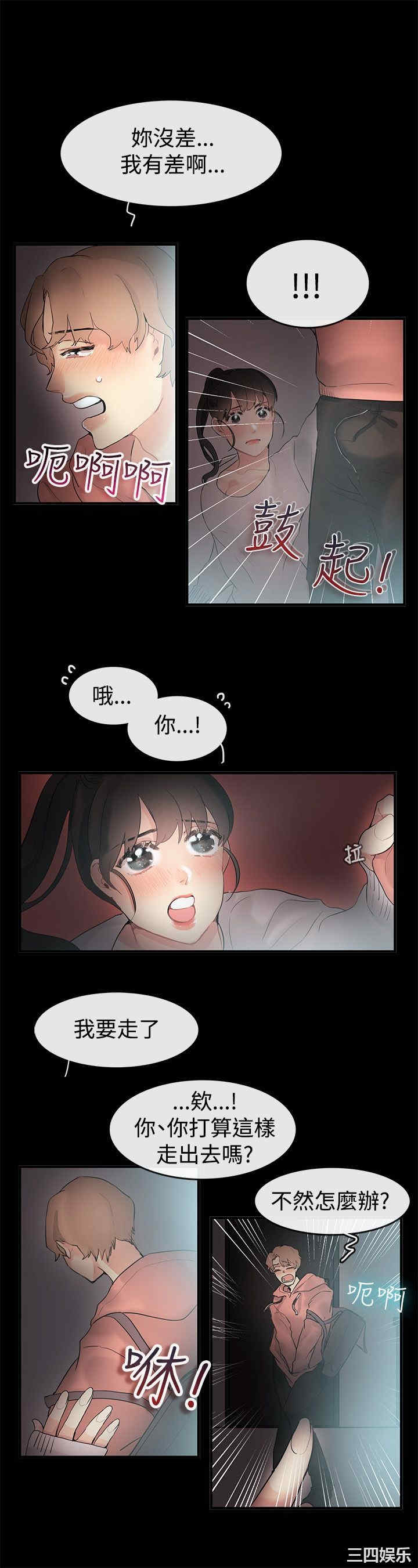 亲爱的，我劈腿了