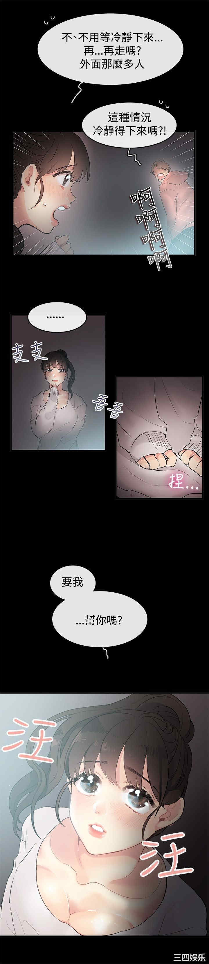 亲爱的，我劈腿了