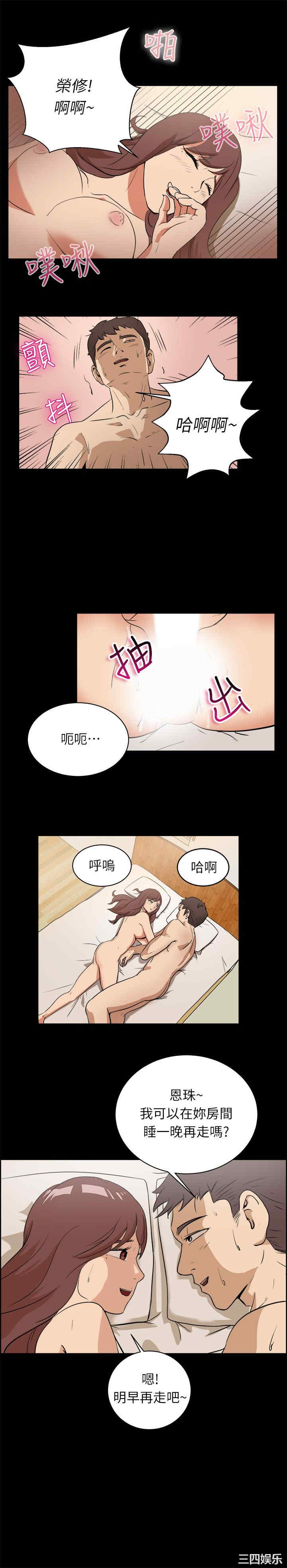 亲爱的，我劈腿了