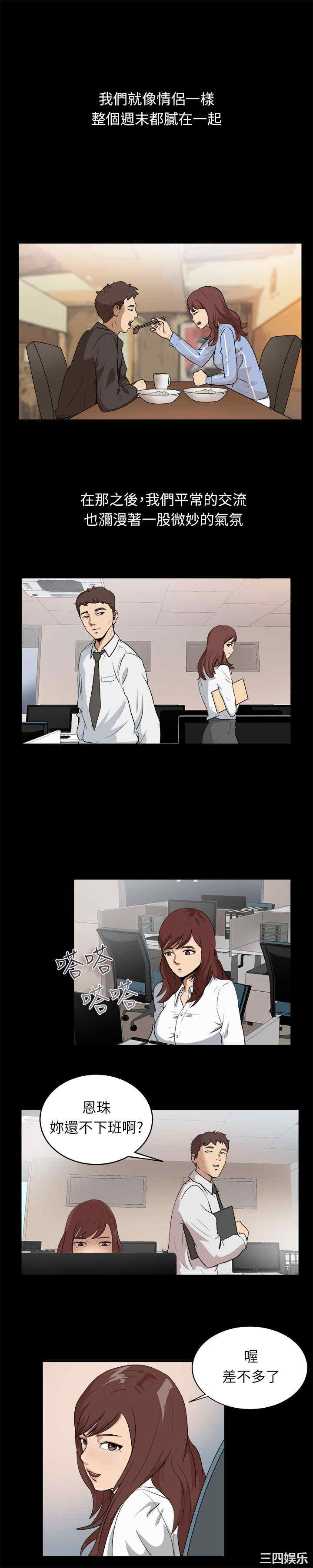 亲爱的，我劈腿了