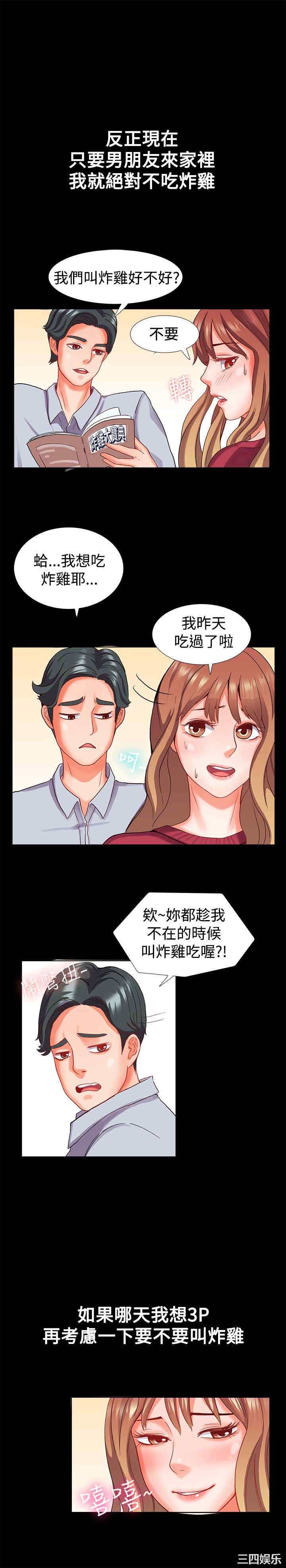 亲爱的，我劈腿了