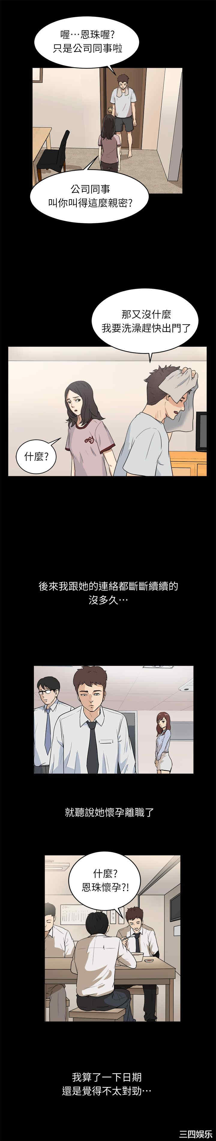 亲爱的，我劈腿了