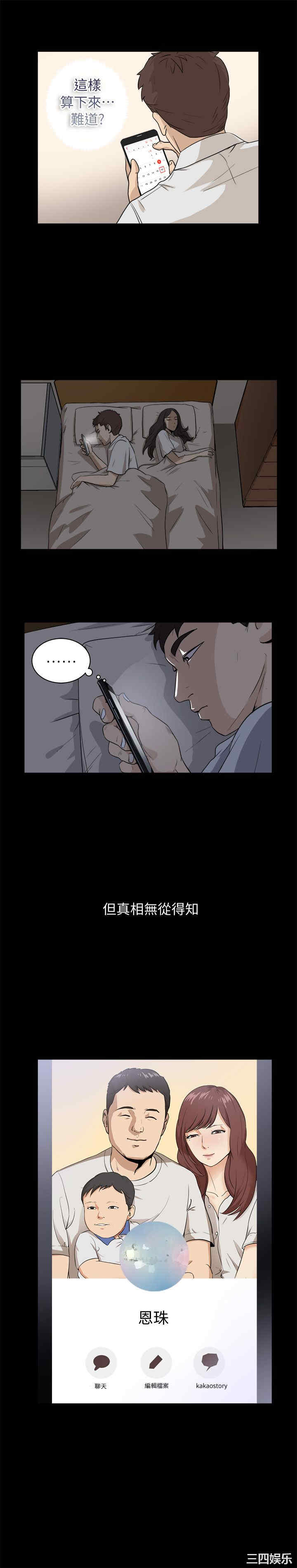 亲爱的，我劈腿了